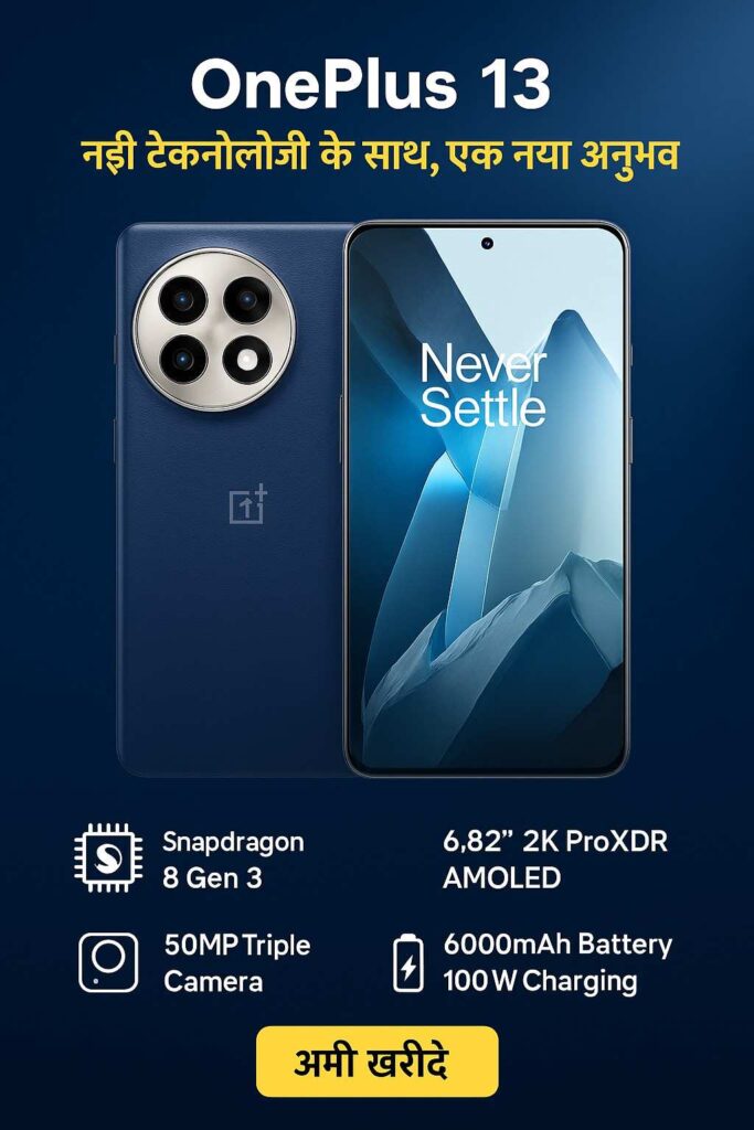 OnePlus 13
